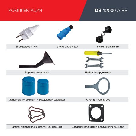 FUBAG Дизельный генератор с электростартером и коннектором автоматики DS 12000 A ES в Кемерово фото