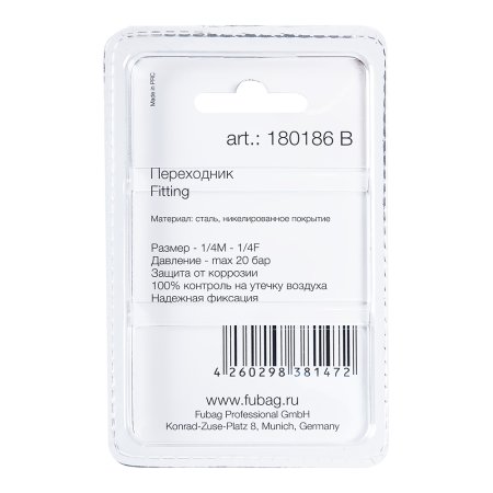 FUBAG Переходник 1/4 дюйма M на 1/4 дюйма F, блистер 1 шт. в Кемерово фото