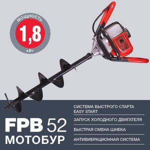 Мотобур FUBAG FPB 52 (без шнека) в Кемерово фото