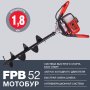 Мотобур FUBAG FPB 52 (без шнека) в Кемерово фото