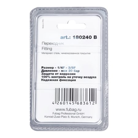 FUBAG Переходник 1/4 дюйма F - 3/8 дюйма F, блистер 1 шт в Кемерово фото