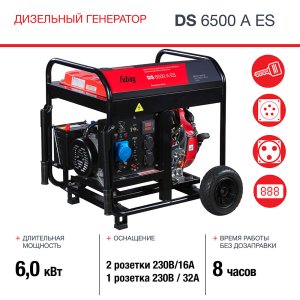 FUBAG Дизельный генератор с электростартером и коннектором автоматики DS 6500 A ES в Кемерово фото