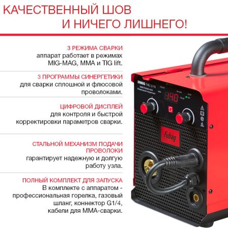 FUBAG Сварочный полуавтомат IRMIG 140 SYN с горелкой 150 А 3 м в комплекте в Кемерово фото