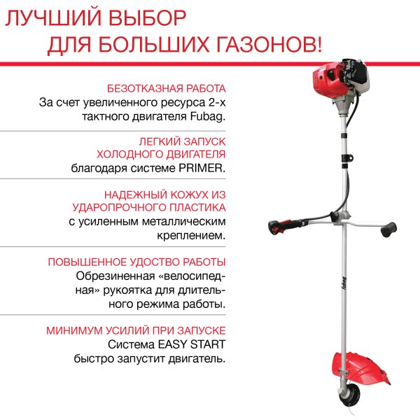 FUBAG Бензиновый триммер FPT 52R + Триммерная леска сечение витой квадрат L 130 м * 2.4 мм в ПОДАРОК в Кемерово фото