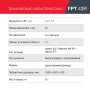 FUBAG Бензиновый триммер FPT 43R + Триммерная леска сечение витой квадрат L 130 м * 2.4 мм  в ПОДАРОК в Кемерово фото