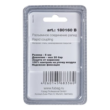FUBAG Разъемное соединение рапид (штуцер), елочка 6мм с обжимным кольцом 6х11мм, блистер 1 шт в Кемерово фото