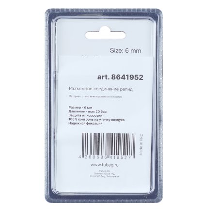 FUBAG Разъемное соединение рапид (муфта), елочка 6мм с обжимным кольцом 6х11мм, блистер 1 шт в Кемерово фото