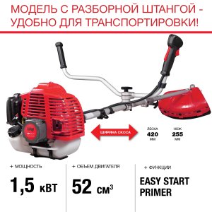 FUBAG Бензиновый триммер FPT 52R + Триммерная леска  сечение витой квадрат L 130 м * 2.4 мм в ПОДАРОК в Кемерово фото