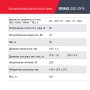 FUBAG Сварочный полуавтомат IRMIG 200 SYN с горелкой 250 А 3 м в комплекте в Кемерово фото