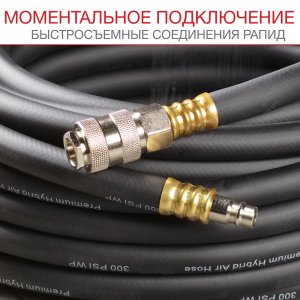 FUBAG Шланг с фитингами рапид маслостойкая термопластичная резина 15бар 10x15мм  5м в Кемерово фото