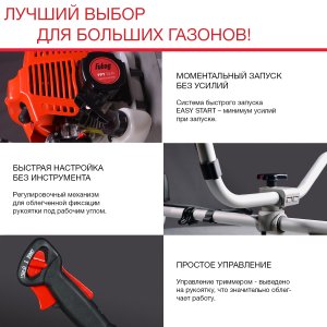 Бензиновый триммер FUBAG FPT 52R в Кемерово фото