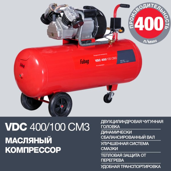 Поршневый компрессор масляный FUBAG VDC 400/100 CM3 в Кемерово фото