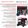 FUBAG Дизельный генератор (одно- и трехфазный) с электростартером DS 9500 XD ES в Кемерово фото