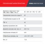 FUBAG Сварочный полуавтомат IRMIG 208 SYN PLUS (31447) + Маска сварщика Хамелеон IR 9-13N S (38072) + Сварочные краги на подкладке красные FWGN 10R (641180) в Кемерово фото