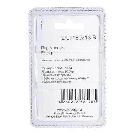 FUBAG Переходник 1/4 дюйма M на 1/8 дюйма M, блистер 1 шт. в Кемерово фото