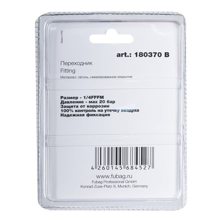 FUBAG Переходник 1/4 дюйма FFFM, блистер 1 шт в Кемерово фото