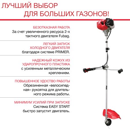 Бензиновый триммер FUBAG FPT 52 + Триммерный диск 255 мм + Триммерная леска L 15 м * 2,4 мм в ПОДАРОК в Кемерово фото