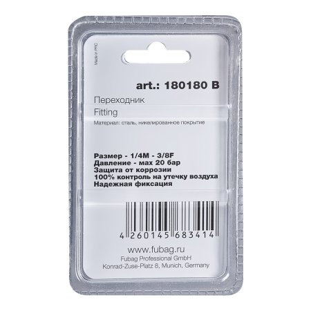 FUBAG Переходник 1/4 дюйма M на 3/8 дюйма F, блистер 1 шт в Кемерово фото