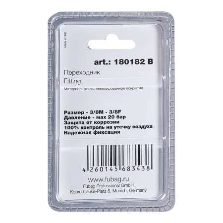 FUBAG Переходник 3/8 дюйма M на 3/8 дюйма F, блистер 1 шт в Кемерово фото