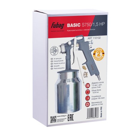 FUBAG Краскораспылитель BASIC S750/1.5 HP с нижним бачком в Кемерово фото