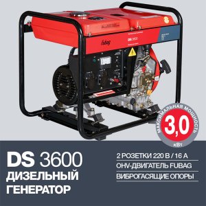 FUBAG Дизельный генератор DS 3600 в Кемерово фото