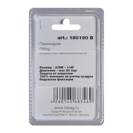 FUBAG Переходник 3/8 дюйма M на 1/4 дюйма F, блистер 1 шт в Кемерово фото