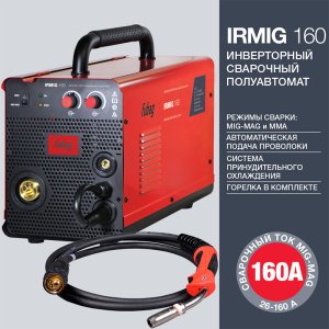 FUBAG Сварочный  полуавтомат IRMIG 160 с горелкой FB 150 3 м в Кемерово фото