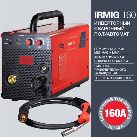FUBAG Сварочный  полуавтомат IRMIG 160 с горелкой FB 150 3 м в Кемерово фото