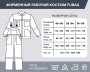 Фирменный рабочий костюм Fubag размер 56-58 рост 182-188 в Кемерово фото