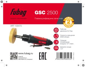 FUBAG Пневмошлифмашина зачистная GSC 2500 в Кемерово фото