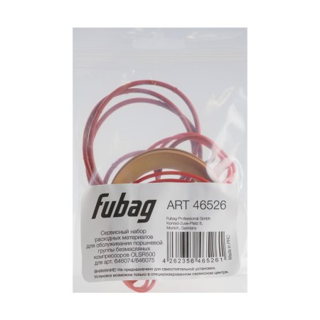 Сервисный набор FUBAG OLSR500 расходных материалов для обслуживания поршневой группы безмасляных компрессоров для арт. 646074/646075 в Кемерово фото