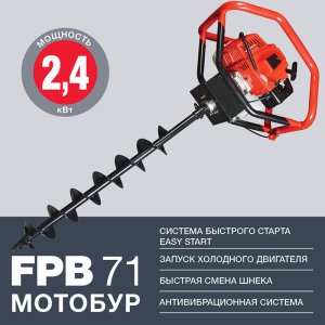 Мотобур FUBAG FPB 71 (без шнека) в Кемерово фото