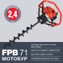 Мотобур FUBAG FPB 71 (без шнека) в Кемерово фото