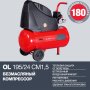 Компрессор воздушный безмасляный FUBAG OL 195/24 CM1.5 в Кемерово фото