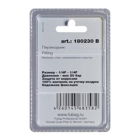 FUBAG Переходник 1/4 дюйма F - 1/4 дюйма F, блистер 1 шт в Кемерово фото