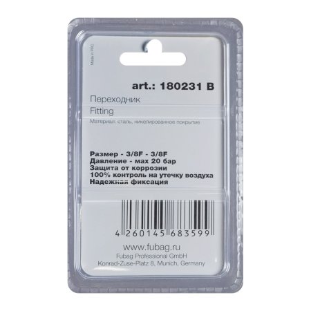 FUBAG Переходник 3/8 дюйма F - 3/8 дюйма F, блистер 1 шт в Кемерово фото