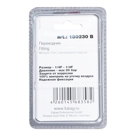 FUBAG Переходник 1/4 дюйма F - 1/4 дюйма F, блистер 1 шт в Кемерово фото