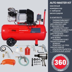 Компрессор FUBAG AUTO MASTER KIT + 10 предметов в Кемерово фото