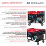 FUBAG Дизельный генератор с электростартером и коннектором автоматики DS 12000 A ES в Кемерово фото