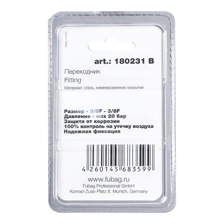 FUBAG Переходник 3/8 дюйма F - 3/8 дюйма F, блистер 1 шт в Кемерово фото