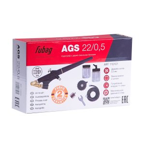 FUBAG Аэрограф AGS22/05 с двумя сменными бачками с набором в кейсе в Кемерово фото