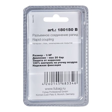 FUBAG Разъемное соединение рапид (штуцер), 1/4 дюйма F, внутр.резьба, блистер 1 шт в Кемерово фото