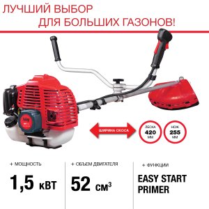 FUBAG Бензиновый триммер FPT 52 + Триммерная леска  сечение витой квадрат L 130 м * 2.4 мм в ПОДАРОК в Кемерово фото