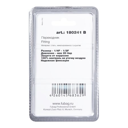 FUBAG Переходник 1/4 дюйма F - 1/2 дюйма F, блистер 1 шт в Кемерово фото