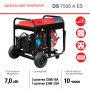 Дизельный генератор FUBAG DS 7500 A ES с электростартером и коннектором автоматики в Кемерово фото