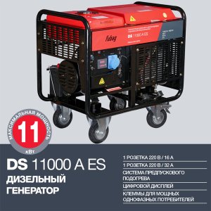 FUBAG Дизельный генератор с электростартером и коннектором автоматики DS 11000 A ES в Кемерово фото