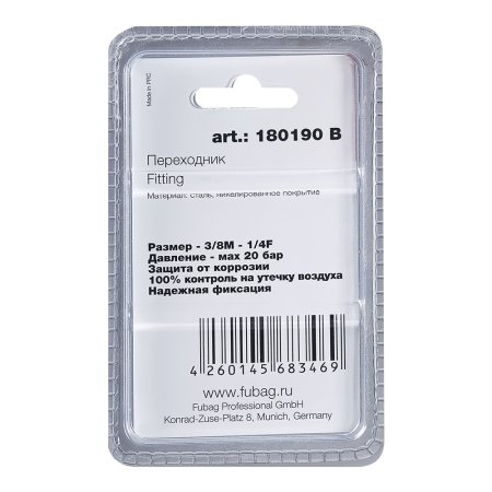 FUBAG Переходник 3/8 дюйма M на 1/4 дюйма F, блистер 1 шт в Кемерово фото