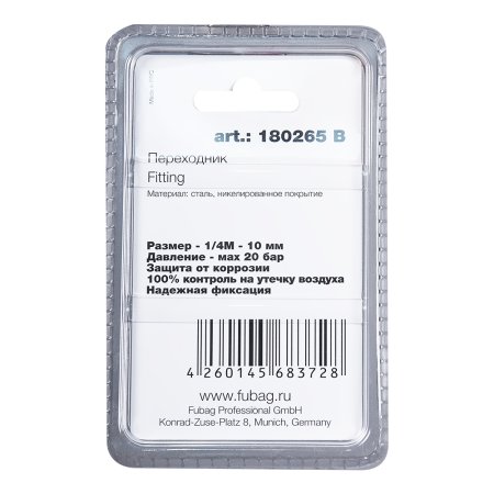 FUBAG Переходник 1/4 дюйма М на елочку 10мм с обжимным кольцом  15Х18мм, блистер 1 шт в Кемерово фото