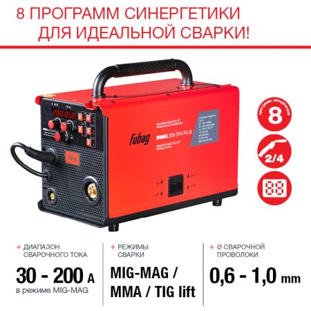 FUBAG Сварочный полуавтомат IRMIG 208 SYN PLUS (31447) + Маска сварщика Хамелеон IR 9-13N S (38072) + Сварочные краги на подкладке красные FWGN 10R (641180) в Кемерово фото