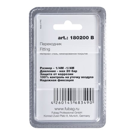 FUBAG Переходник 1/4 дюйма M на 1/4 дюйма М, блистер 1 шт в Кемерово фото